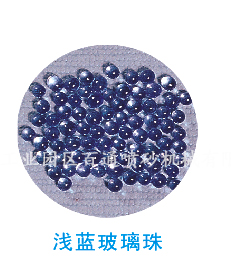 淺藍玻璃珠