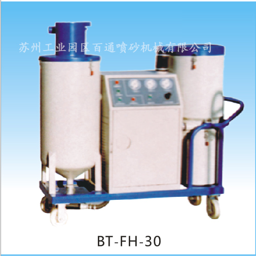 BT-FH-30戶外自動(dòng)回收式噴砂機(jī)