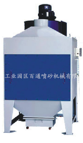 PD-1211-12-GF噴砂機(jī)